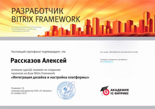 Экзамен: Интеграция дизайна и настройка платформы
