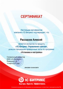 Установка и настройка